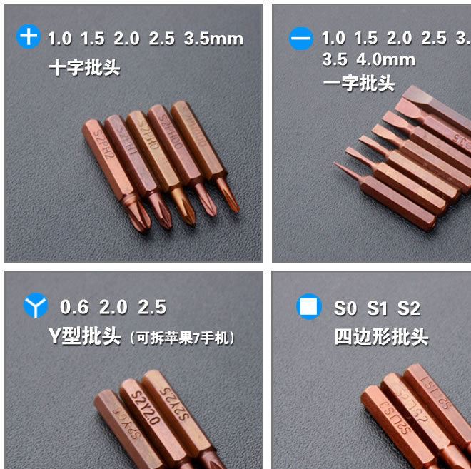 新款螺絲刀套裝組合電腦手機(jī)拆機(jī)工具60合一S2鋼6100升級(jí)版維修示例圖3