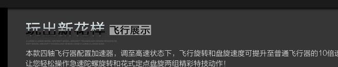 668-A3新型花式旋轉(zhuǎn)四軸飛行器 遙控飛機(jī) 無(wú)人機(jī)航模兒童玩具示例圖1