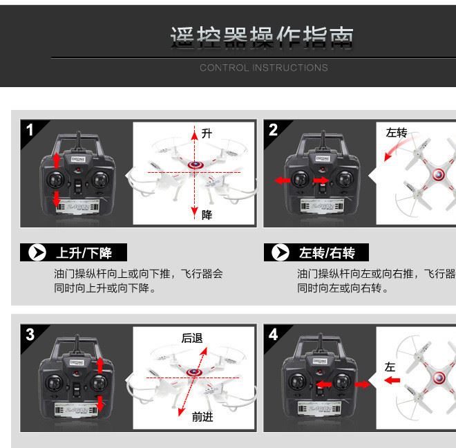 668-A3新型花式旋轉(zhuǎn)四軸飛行器 遙控飛機(jī) 無(wú)人機(jī)航模兒童玩具示例圖27