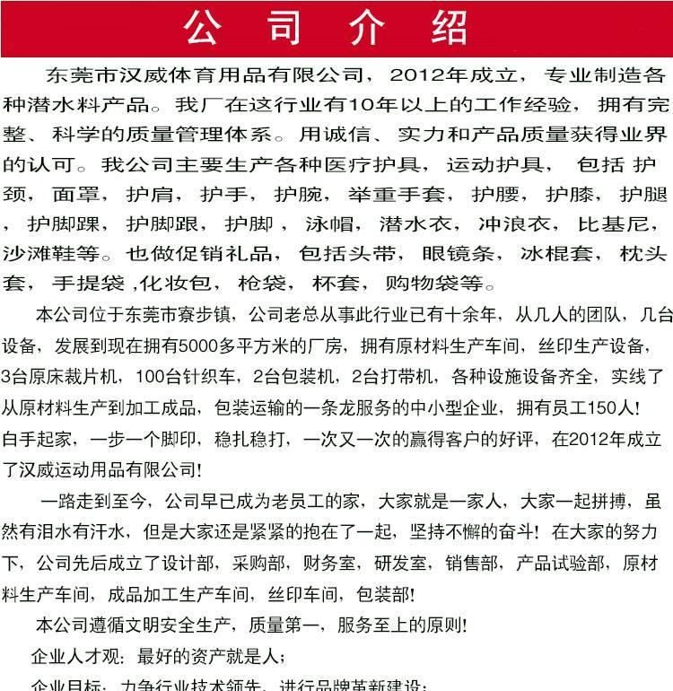 廠家訂制 高品質(zhì)OK布運動護腰帶 加壓收腹 保健男女防護示例圖3