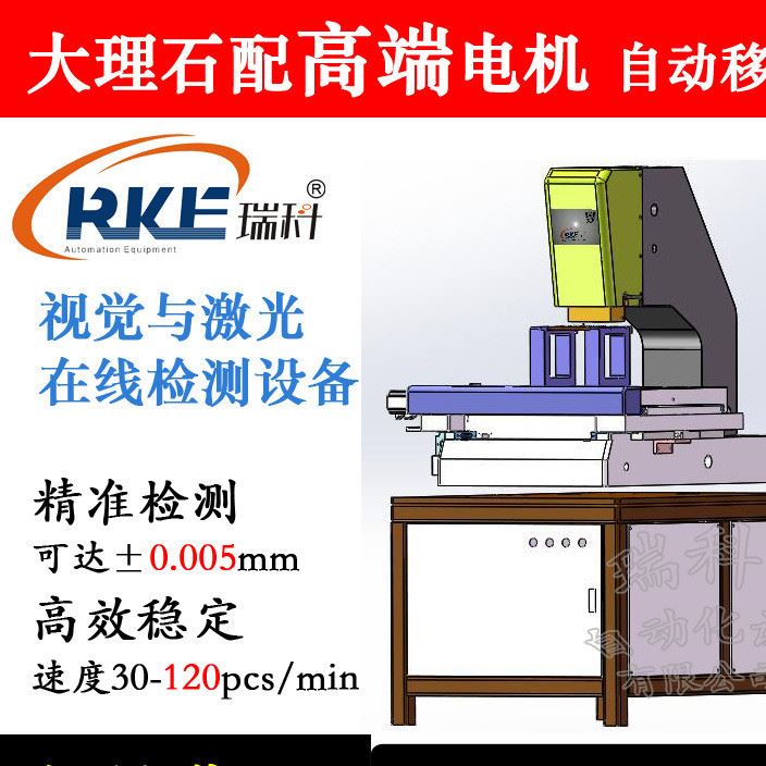 視覺與激光在線1