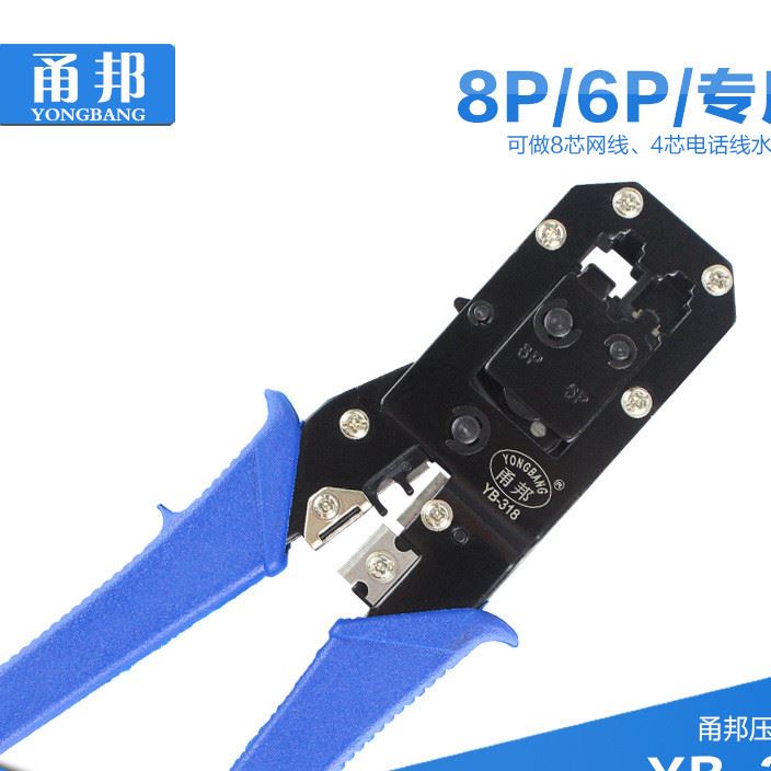 甬邦網(wǎng)鉗 RJ11雙用網(wǎng)鉗 YB-318 網(wǎng)絡(luò)壓線鉗 RJ45網(wǎng)線鉗 2用網(wǎng)鉗示例圖3