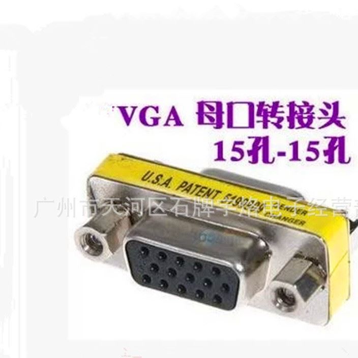 VGA直通延长台湾头15母对15母 串口 vga对接电脑转接头D-SUB(VGA)示例图5