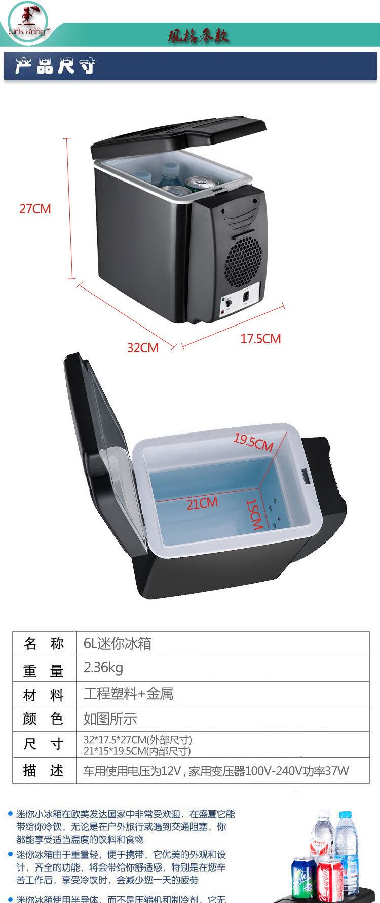 6L車載冰箱 家車兩用冷熱冰箱 汽車冰箱 迷你小冰箱示例圖2