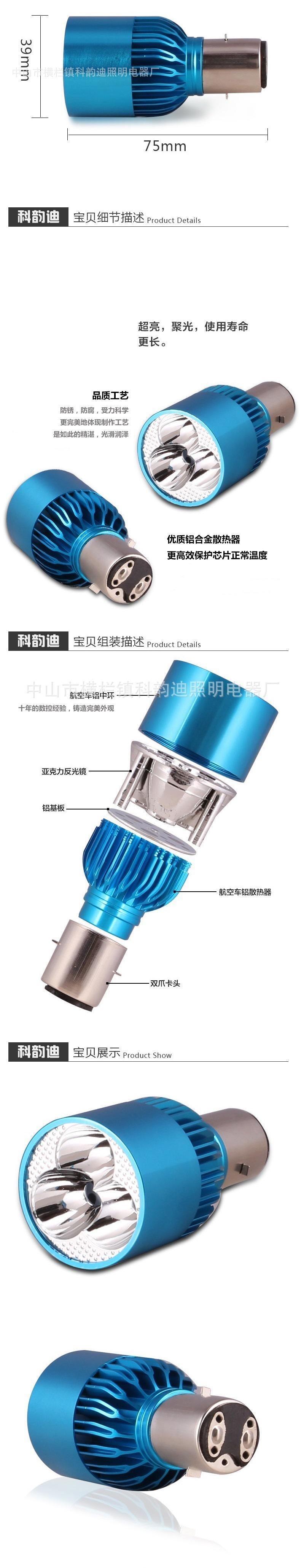 LED摩托車燈配件 電動車燈配 摩托車燈外殼 改裝車燈配件廠家直銷示例圖2