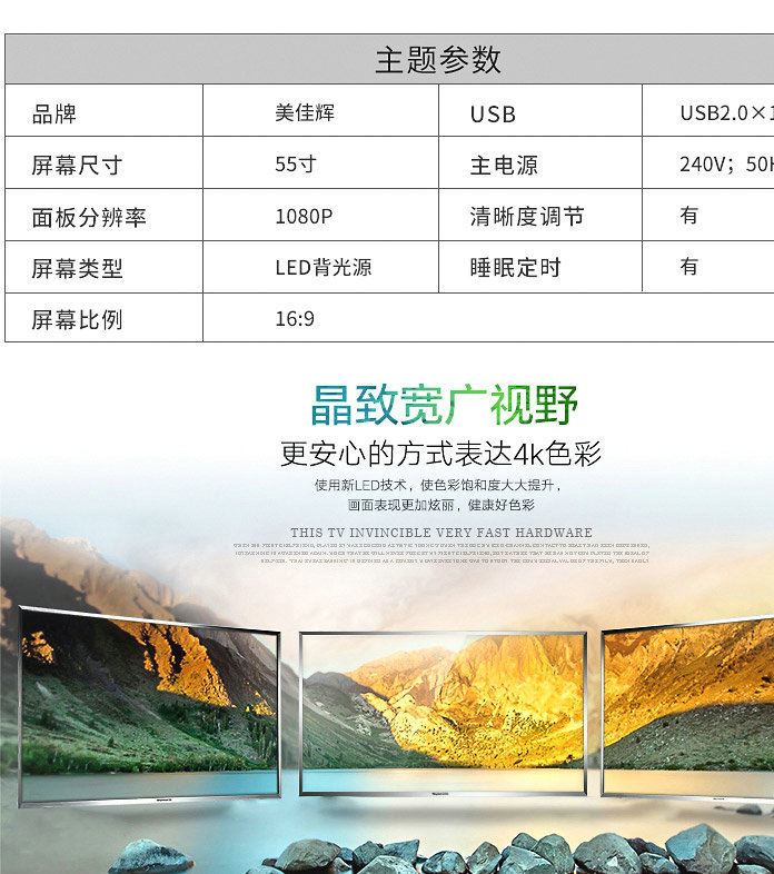 厂家直销 55英寸超高清液晶电视 wifi智能批发示例图30