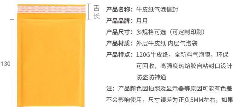 金黃色牛皮紙信封袋 氣泡袋信封定做 牛皮紙氣泡快遞袋批發(fā)示例圖3