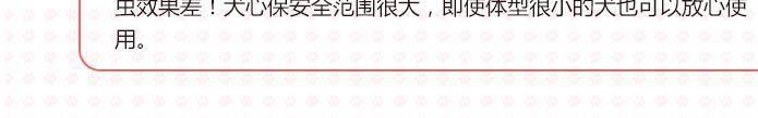 福萊恩犬心保 中型犬狗狗體內(nèi)驅(qū)蟲藥 打蟲藥心絲蟲蛔蟲驅(qū)蟲片整盒示例圖5