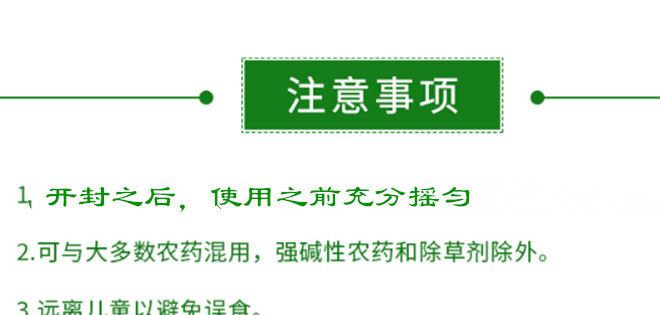 北農(nóng)聯(lián)盟海藻葉面肥有機水溶肥有機蔬菜瓜果肥花肥果樹通用葉面肥示例圖16