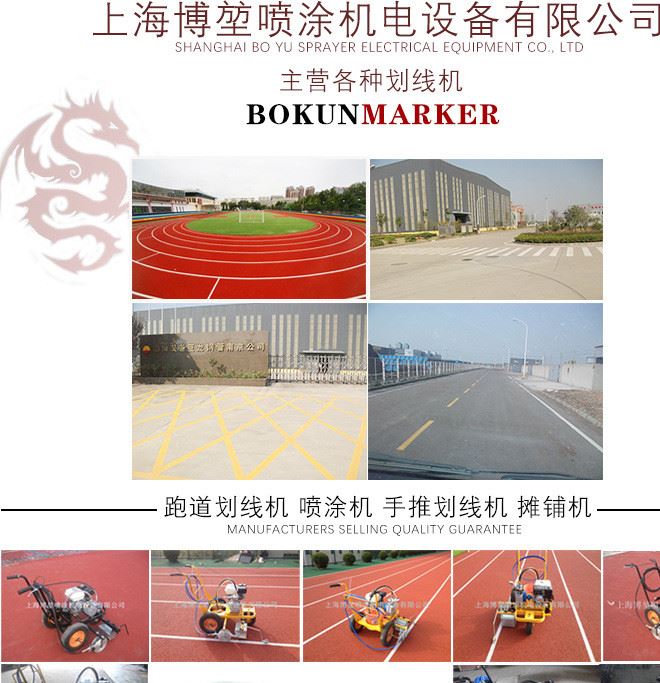 學校塑膠全跑道自動噴涂機劃線機 馬路劃線自動噴涂機示例圖1