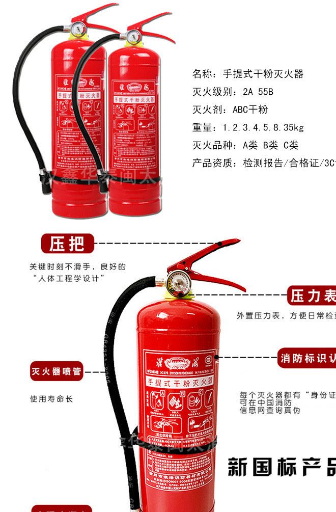 消防器材 家用廠房用干粉滅火器 手提滅火器示例圖4