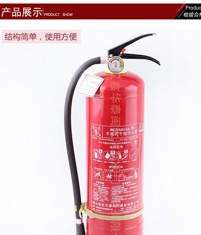 消防器材 家用廠房用干粉滅火器 手提滅火器示例圖5