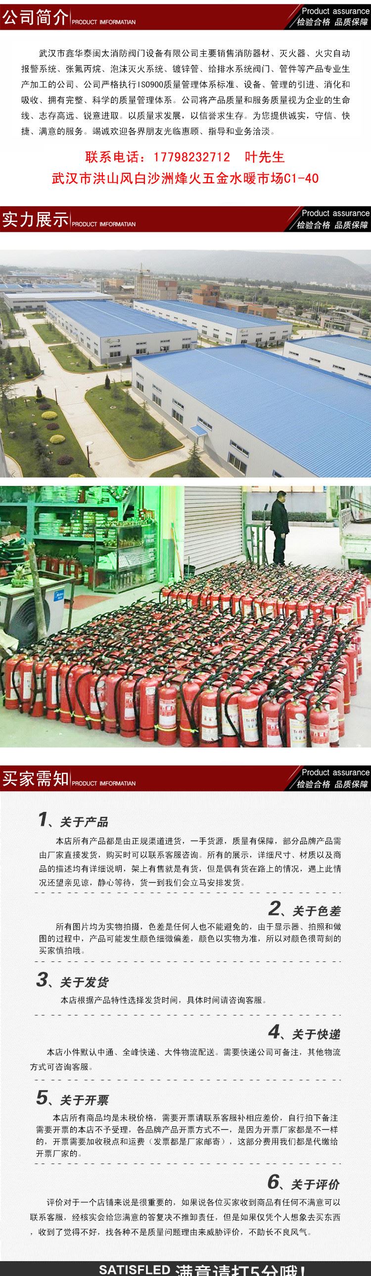 消防器材 家用廠房用干粉滅火器 手提滅火器示例圖9