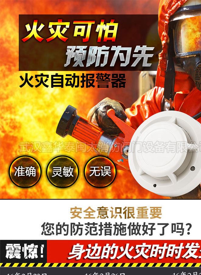 氣體滅火系統，火災自動報警系統，煙感報警，防火門監控系統示例圖1