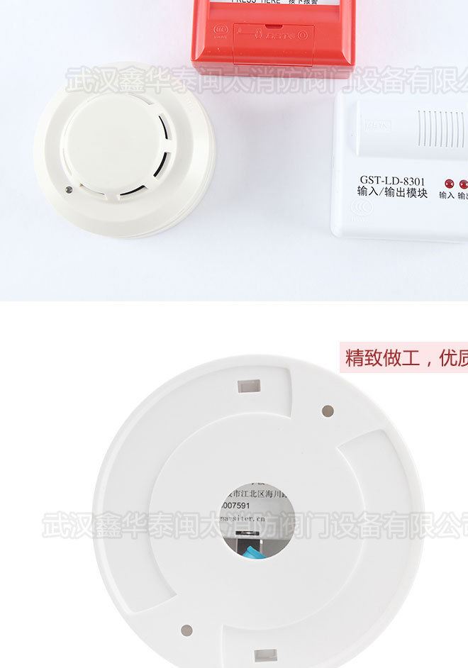 氣體滅火系統，火災自動報警系統，煙感報警，防火門監控系統示例圖6
