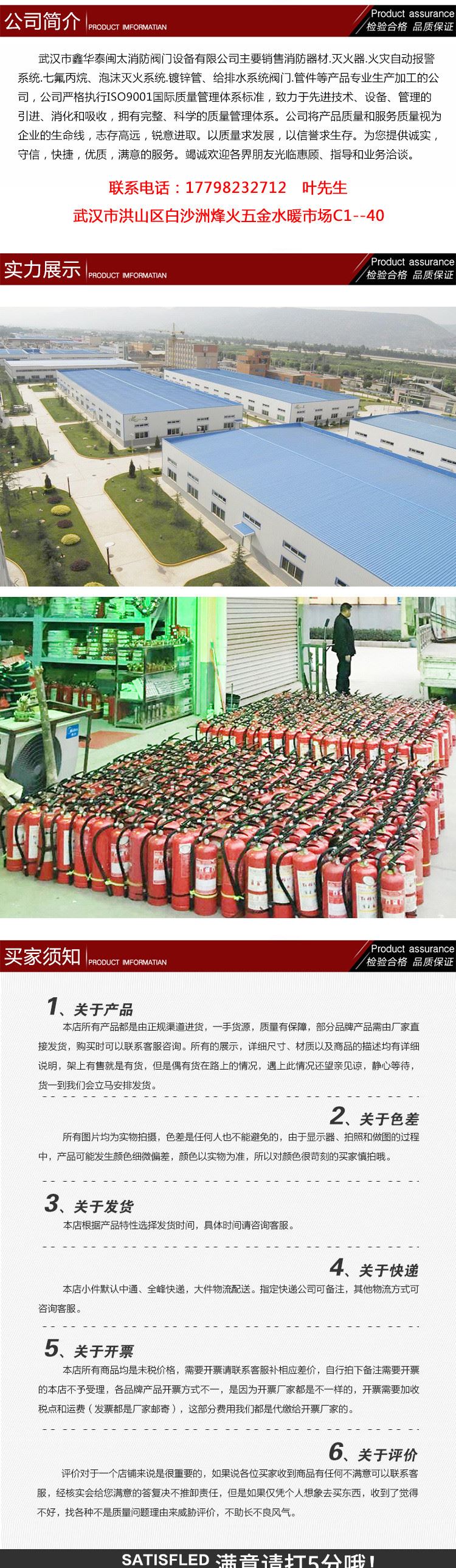 氣體滅火系統，火災自動報警系統，煙感報警，防火門監控系統示例圖7