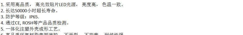 5050四燈RGB注塑模組示例圖11