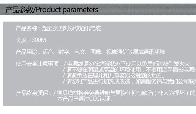 通訊電纜廠家批發(fā)100m超五類四對雙絞電視線銅信號電纜通信電纜示例圖6