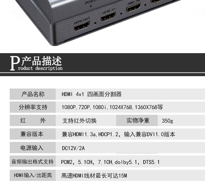 厂家直销 HDMI高清画面分割器4进1出4路无缝切换器处理器音视频同示例图2