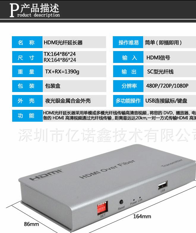 HDMI光纤延长器20公里光纤收发器hdmi光端机高清工业级单模单纤SC示例图2