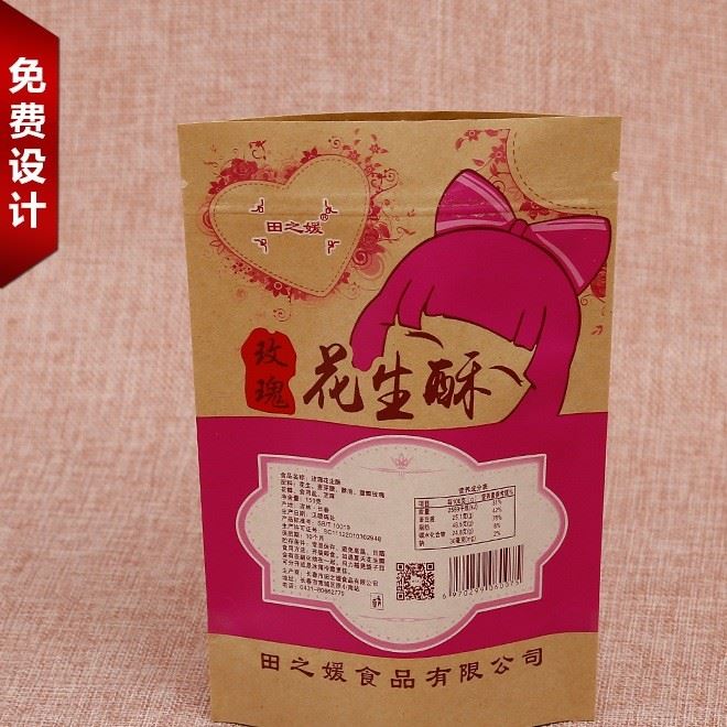 廠家直銷 環(huán)保自立開窗紙袋 創(chuàng)意包裝袋 休閑食品袋 牛皮紙定做示例圖4