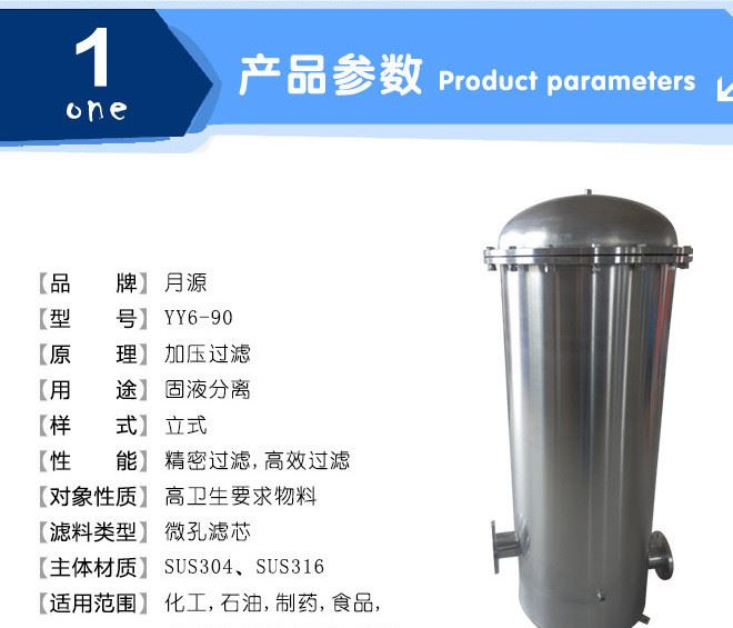 廠家直銷不銹鋼精密過濾多功能微孔濾芯普通法蘭式精濾器示例圖2