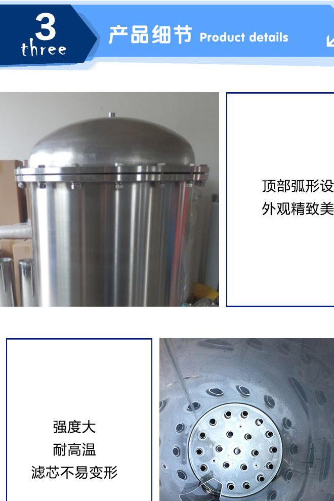 廠家直銷不銹鋼精密過濾多功能微孔濾芯普通法蘭式精濾器示例圖8