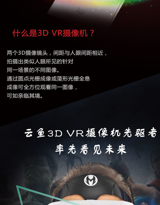 云魚科技智能VR攝像頭 3D全景攝像機 高清雙廣角照相機運動相機示例圖3