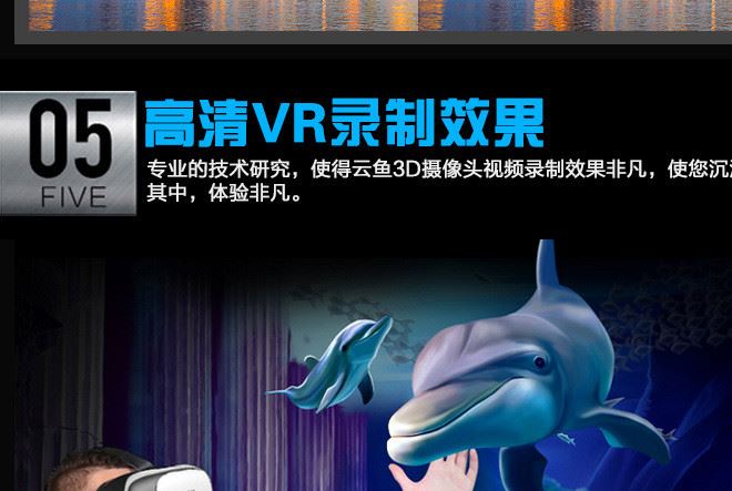 云魚科技vr一體機相機vr視頻電影 高清全景3D攝像頭示例圖12