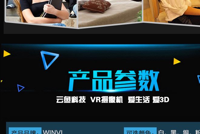 云魚科技vr一體機相機vr視頻電影 高清全景3D攝像頭示例圖14