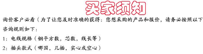 歐洲標(biāo)準(zhǔn)電源線 VDE認(rèn)證多芯橡膠電線 光伏電線電纜歐洲VDE電源線示例圖1