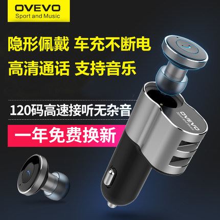 OVEVO歐雷特工廠直銷Q10車載藍(lán)牙耳機(jī)免提電話 車充一拖二無線4.1示例圖2