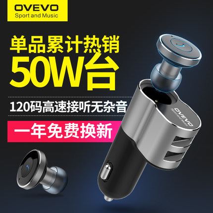 OVEVO歐雷特工廠直銷Q10車載藍(lán)牙耳機(jī)免提電話 車充一拖二無線4.1示例圖3