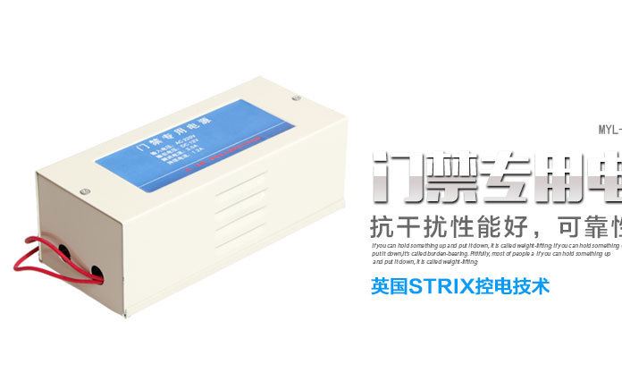 銘揚(yáng)12V/3A小電源 門禁專用變壓器電源 門禁控制電源 門禁電源示例圖3