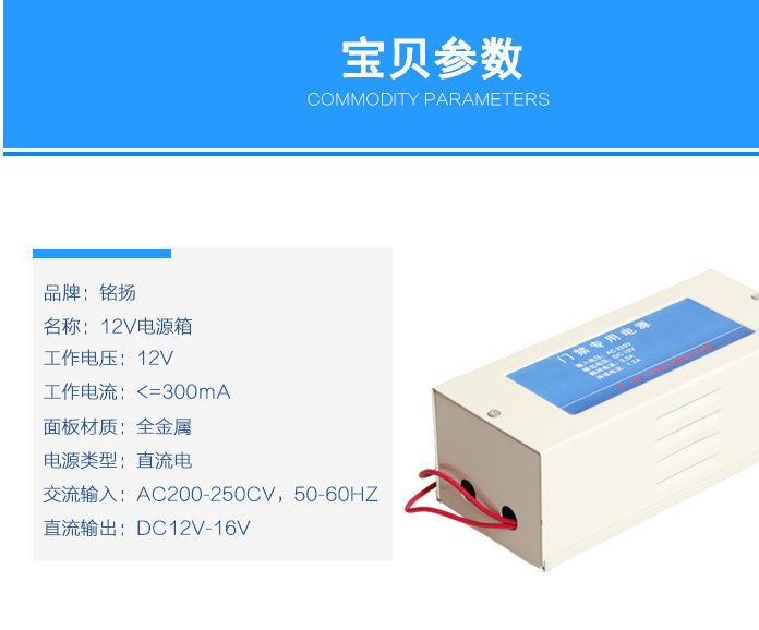 銘揚(yáng)12V/3A小電源 門禁專用變壓器電源 門禁控制電源 門禁電源示例圖4