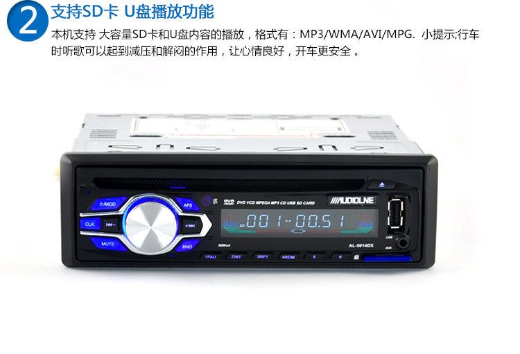 外貿(mào)出口 車載DVD播放器汽車音響CD機(jī)支持車載mp3插卡插u盤收音機(jī)示例圖6