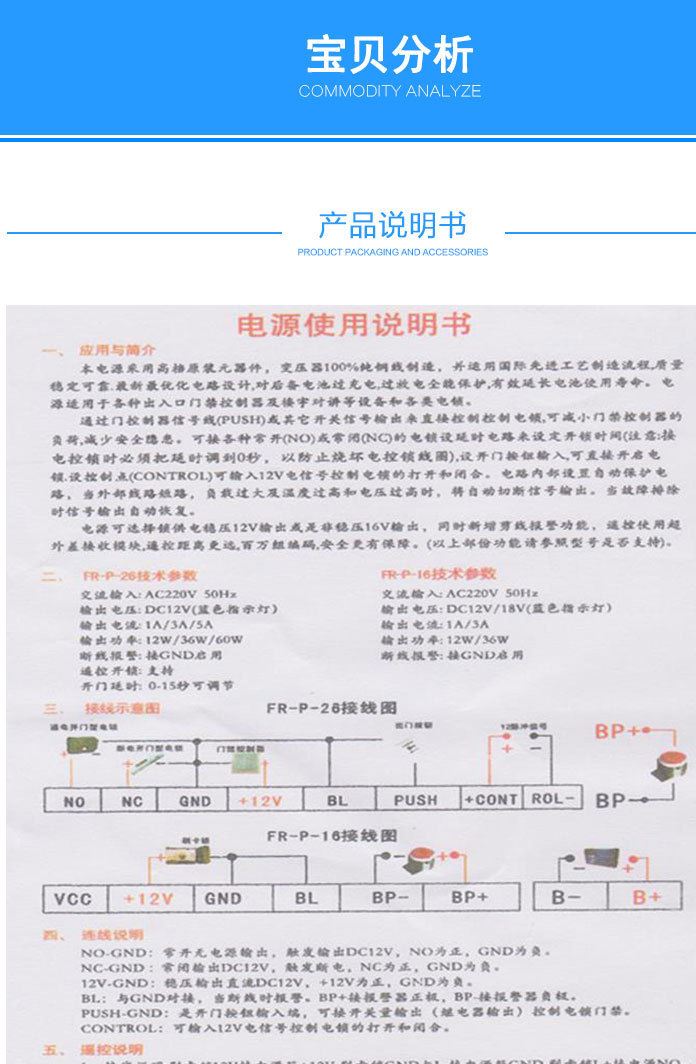 銘揚(yáng)12V/3A小電源 門禁專用變壓器電源 門禁控制電源 門禁電源示例圖7