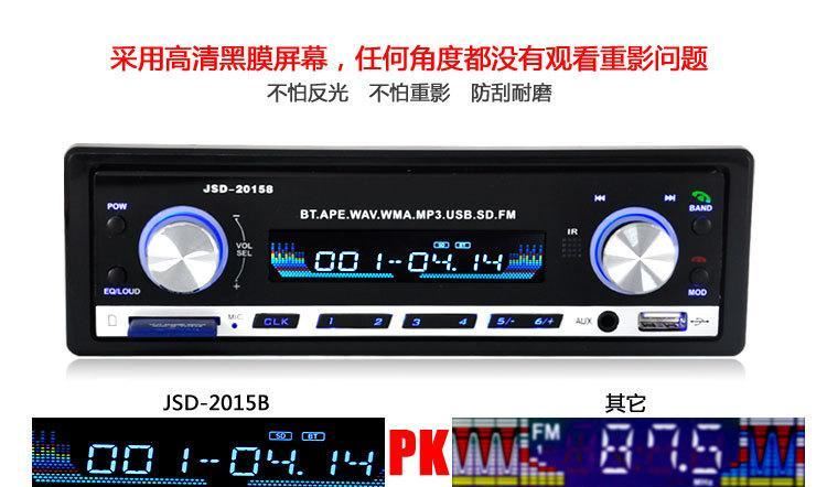 車載MP3插卡機支持藍牙通話汽車MP3播放器收音機代替汽車CD機DVD示例圖3