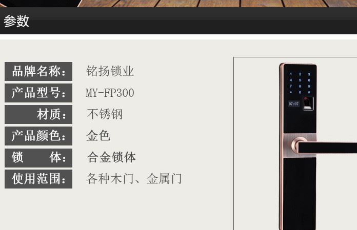 廠家直銷公寓智能鎖家用電子指紋卡鎖防盜門合金大門指紋鎖批發(fā)示例圖2