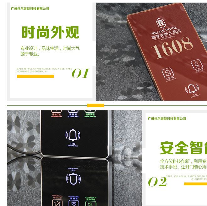 電子門顯 定制酒店智能門牌客房請(qǐng)勿打擾鋼化玻璃顯示牌門鈴開關(guān)示例圖5