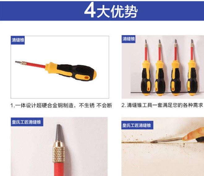 美縫膠施工工具  開槽器 瓷磚縫隙清理 瓷磚縫隙開槽示例圖10