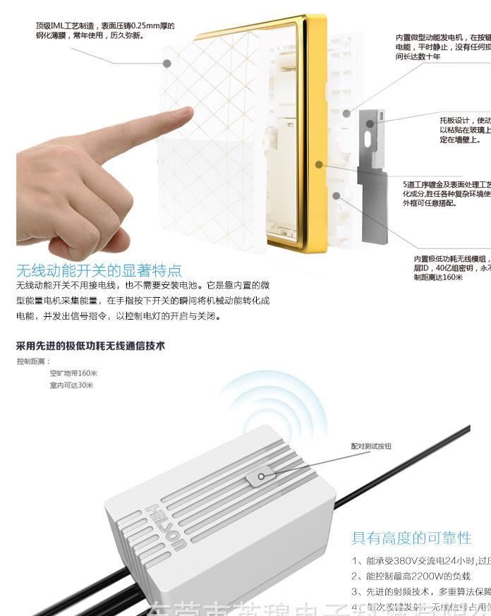 無線接收控制器 無線動(dòng)能開關(guān)控制器批發(fā)示例圖1