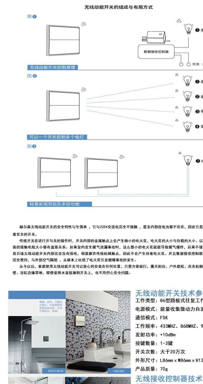 無線接收控制器 無線動能開關(guān)控制器批發(fā)示例圖2