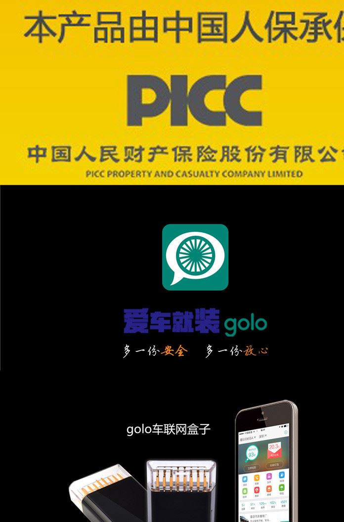 golo4車云盒子【全國(guó)3g流量版】OBD行車電腦汽車檢測(cè)儀車載WIFI3G示例圖1