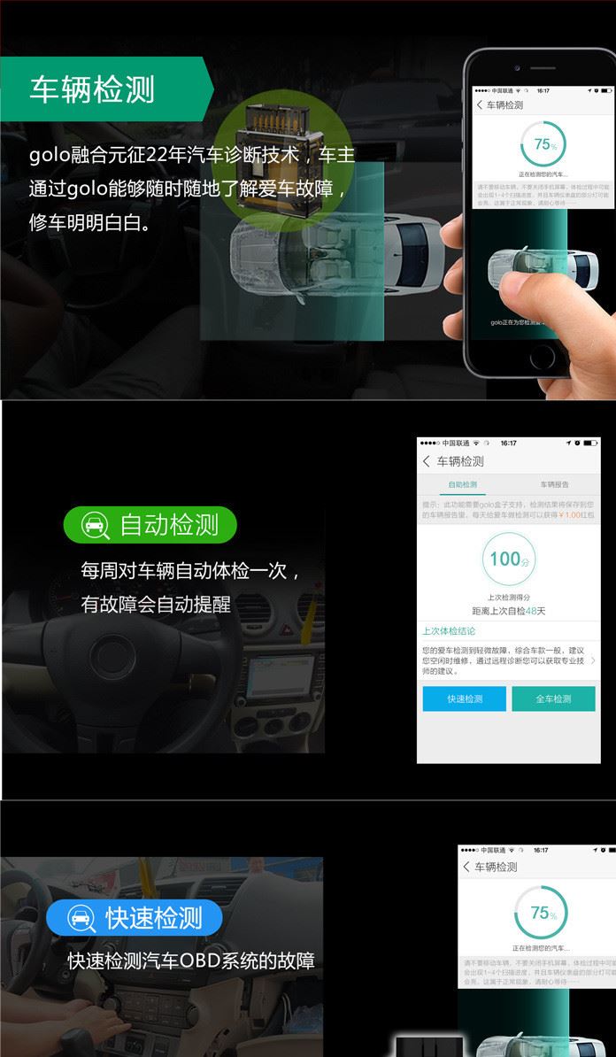 golo4車云盒子【全國(guó)3g流量版】OBD行車電腦汽車檢測(cè)儀車載WIFI3G示例圖5