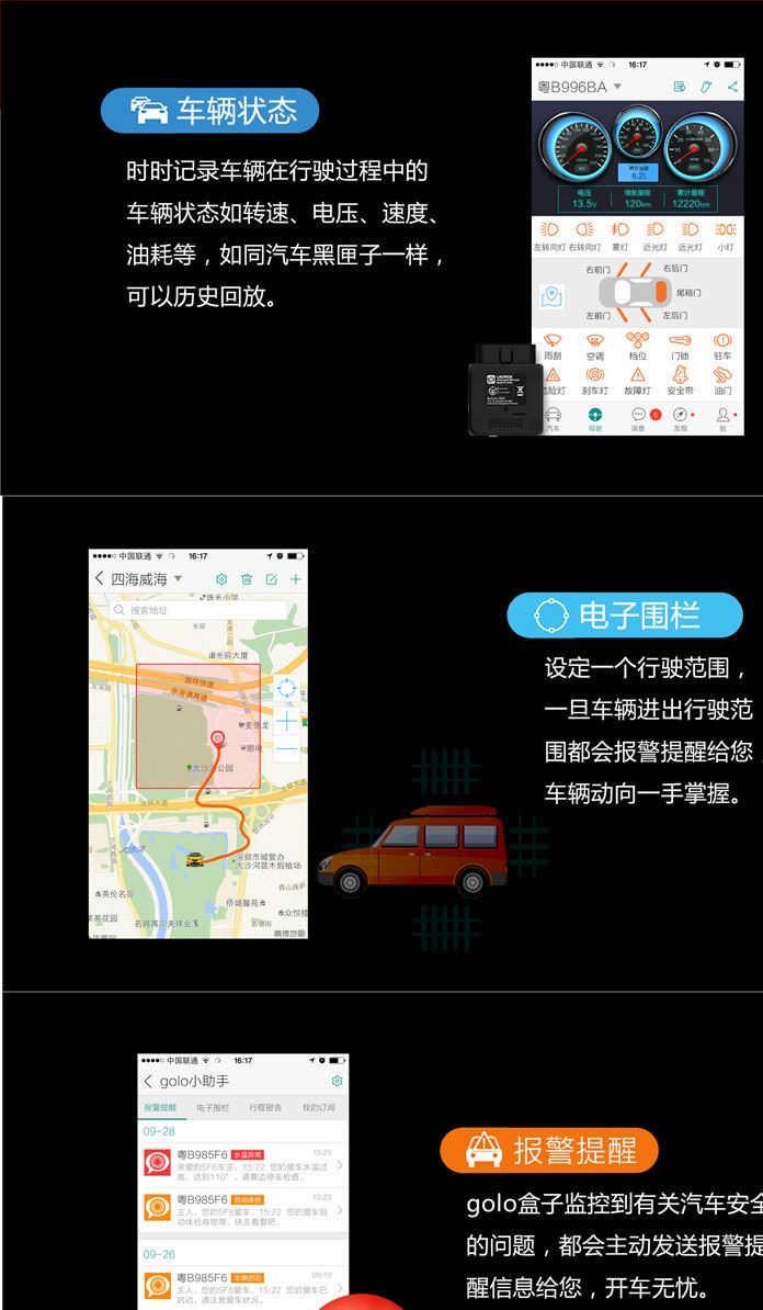 golo4車云盒子【全國(guó)3g流量版】OBD行車電腦汽車檢測(cè)儀車載WIFI3G示例圖8