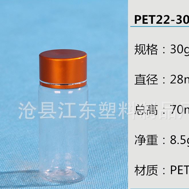 保健品瓶 竹節瓶 片劑膠膠囊瓶 80克PET透明保健品瓶 廣口瓶 現貨示例圖5
