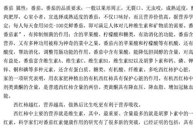 西红柿 自然熟西红柿新鲜西红柿 非转基因西红柿批发示例图3