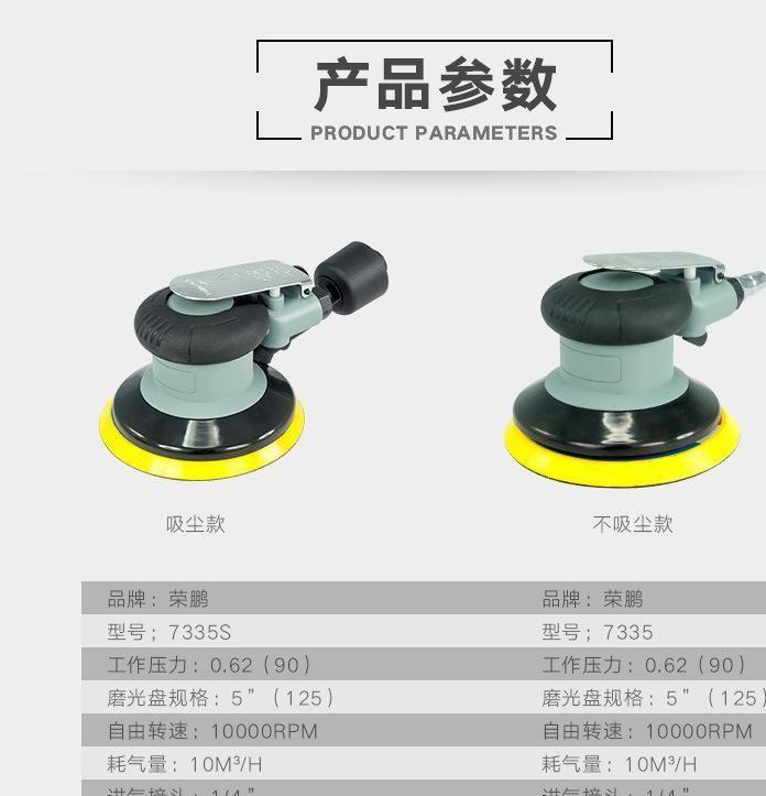 廠家直銷榮鵬吸塵型氣動(dòng)拋光機(jī)家具打磨機(jī)木工砂紙機(jī)5寸砂磨機(jī)示例圖8