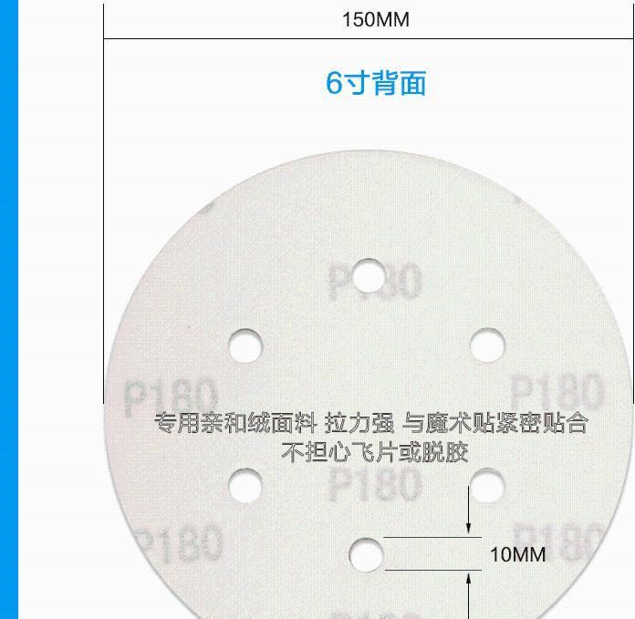 批發砂紙植絨砂紙片圓盤砂紙拋光機自粘式砂盤打磨機背絨拉絨片示例圖4